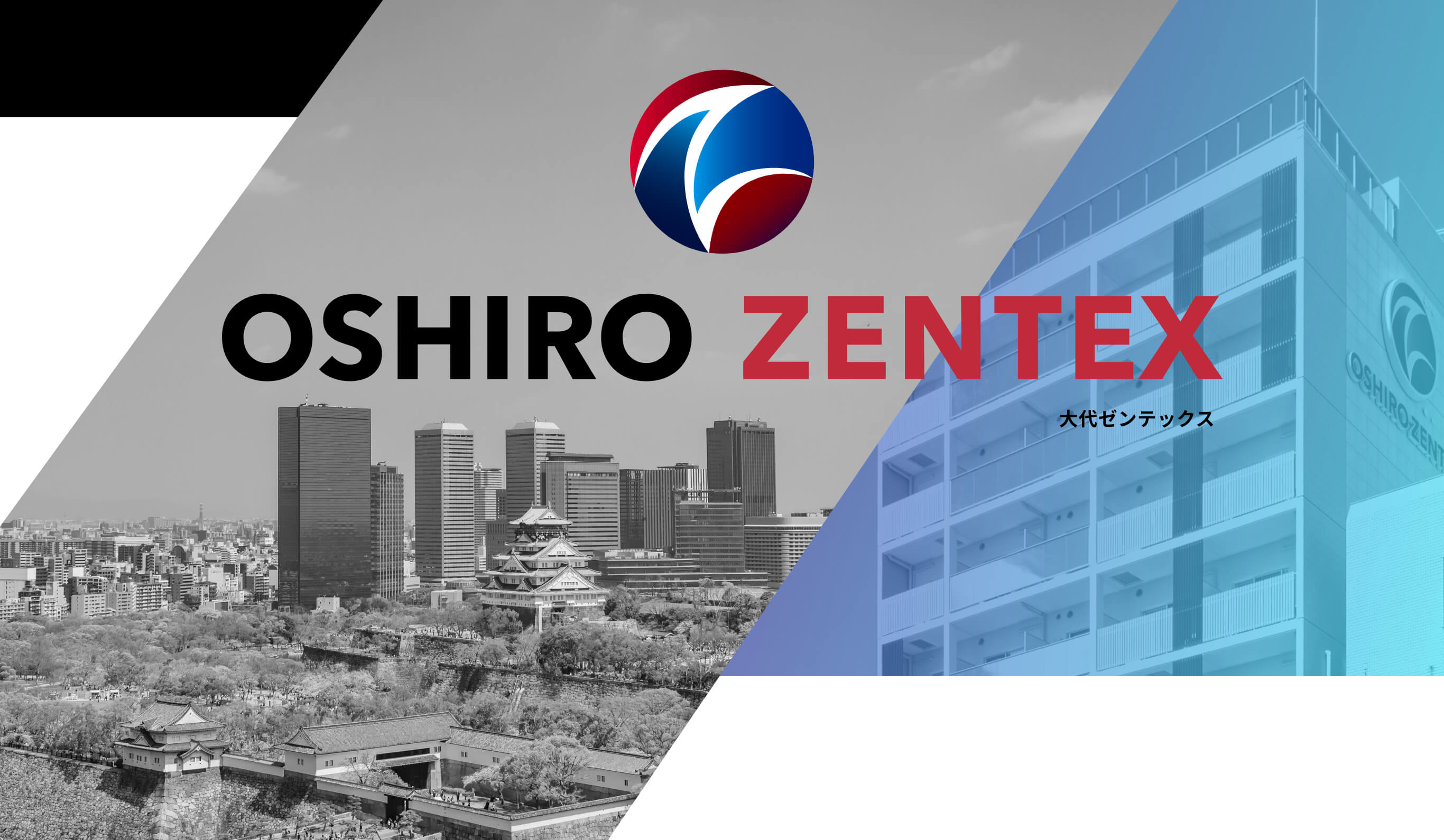 OSHIRO ZENTEX 大代ゼンテックス